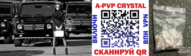 Альфа ПВП Crystall Берёзовка