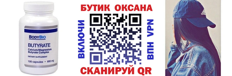hydra вход  Берёзовка  Бутират буратино 