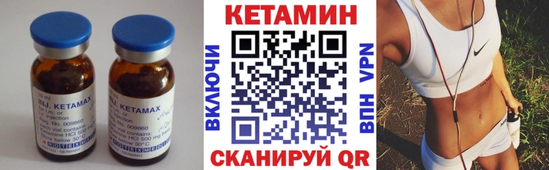 Кетамин ketamine Берёзовка