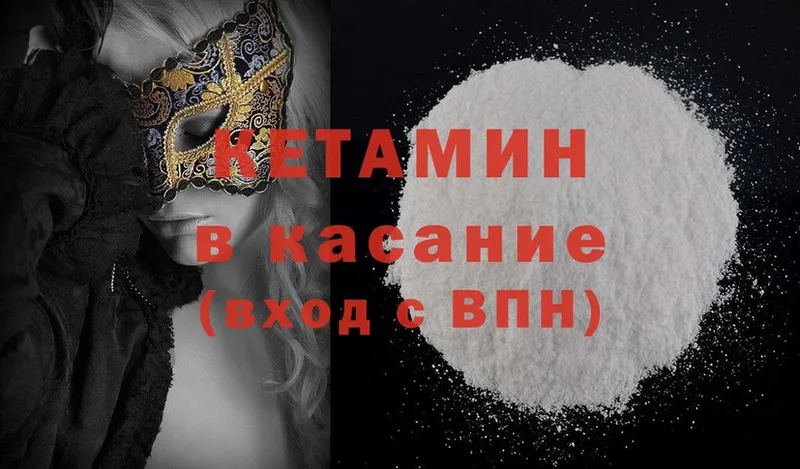 КЕТАМИН ketamine  наркотики  Берёзовка 