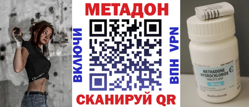 наркотики Берёзовка МЕТАДОН VHQ